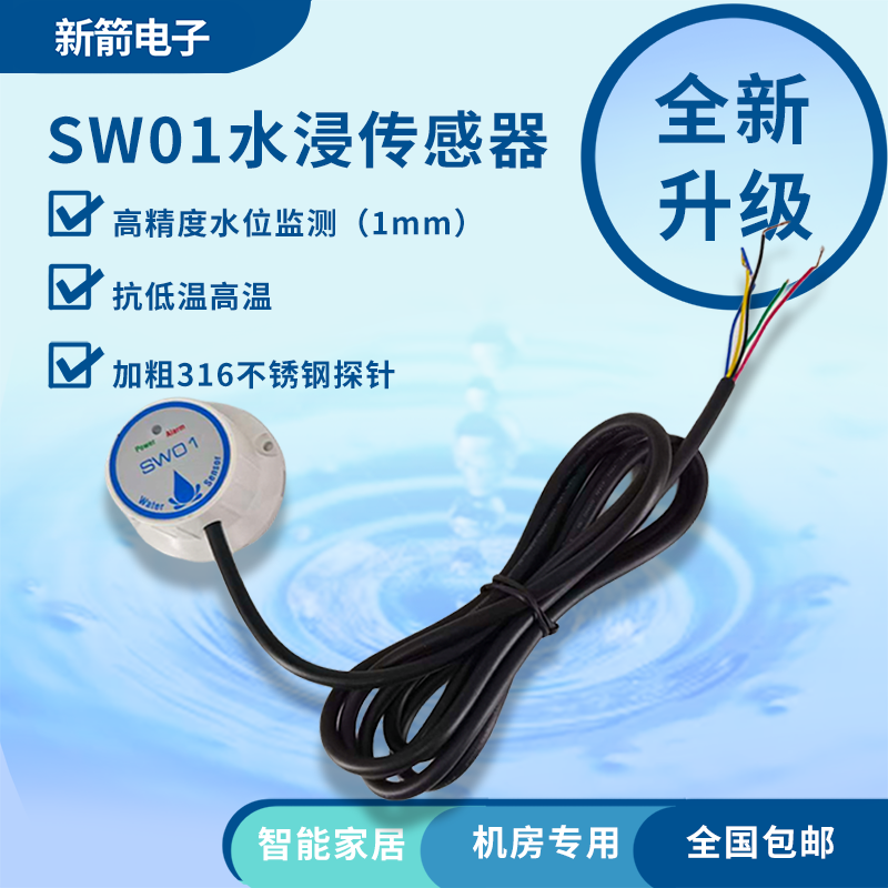 Water immersion sensor High-pr - огляд і ціна Water Alarm Sensor